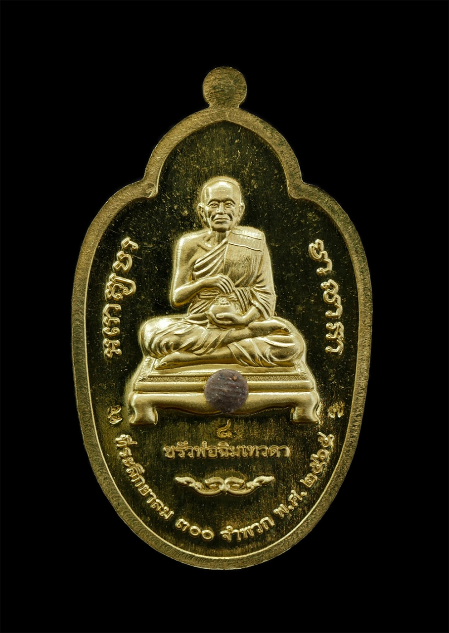 17Sep24 (18)ap.jpg - เหรียญท้าวเวสสุวรรณ ยาลม 300 จำพวก หลังขรัวพ่อฉิมเทวดา ปี2565 เนื้อทองฝาบาตร ติดผงยา ผงว่าน สุดยอดมวลสารหายากจำนวนมาก ราคาจอง 2000 บาท(องค์ที่ 2) | https://kamulet.in.th